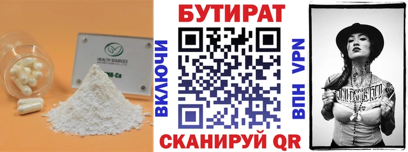 Бутират BDO 33% Алдан